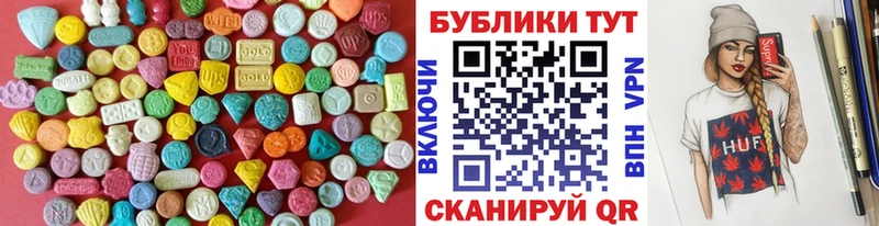 Экстази 280мг Волосово