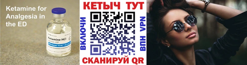 КЕТАМИН ketamine Купить закладки Волосово