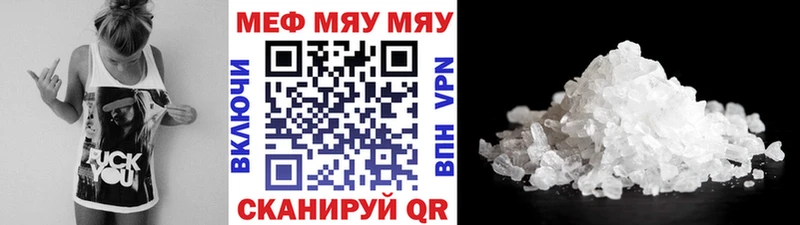 Купить закладки Волосово МЯУ-МЯУ мука